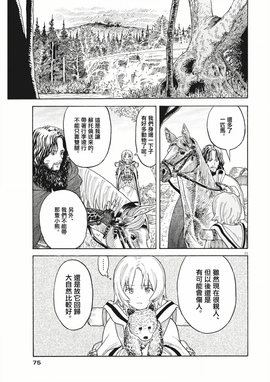 第02话 第24页