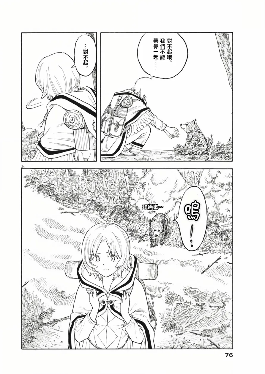 第02话 第25页