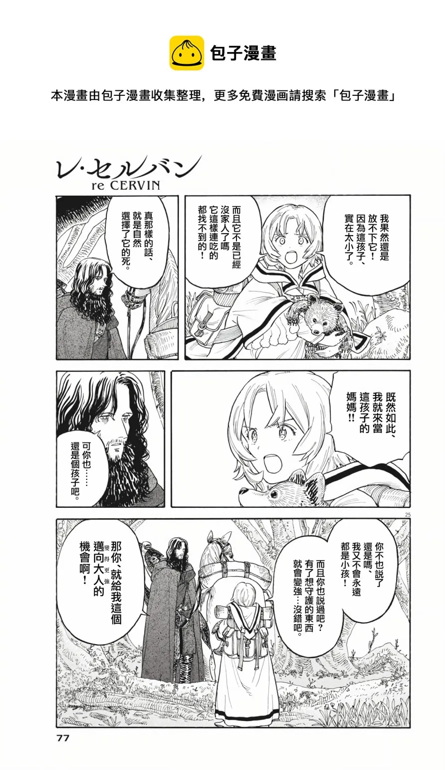 第02话 第26页