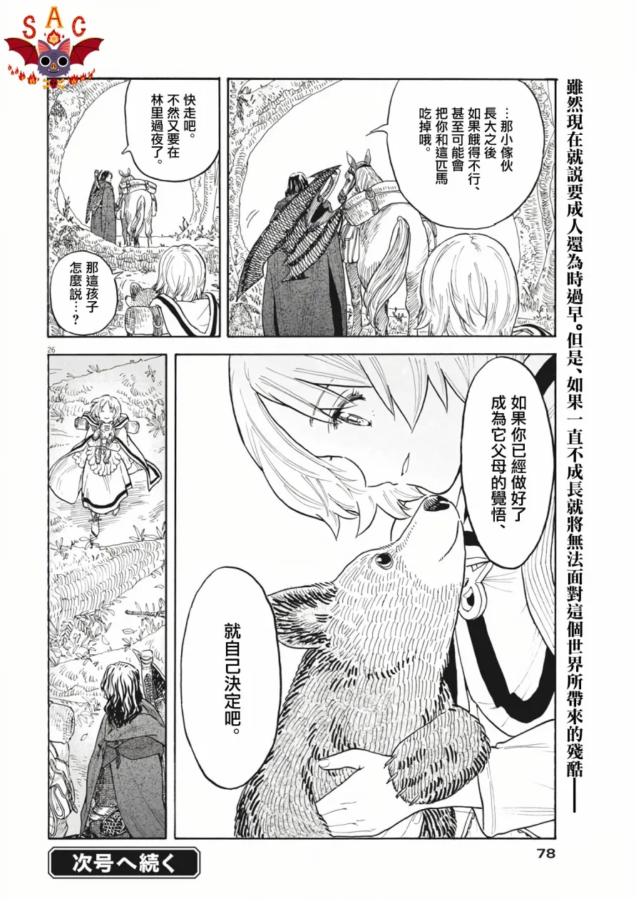 第02话 第27页