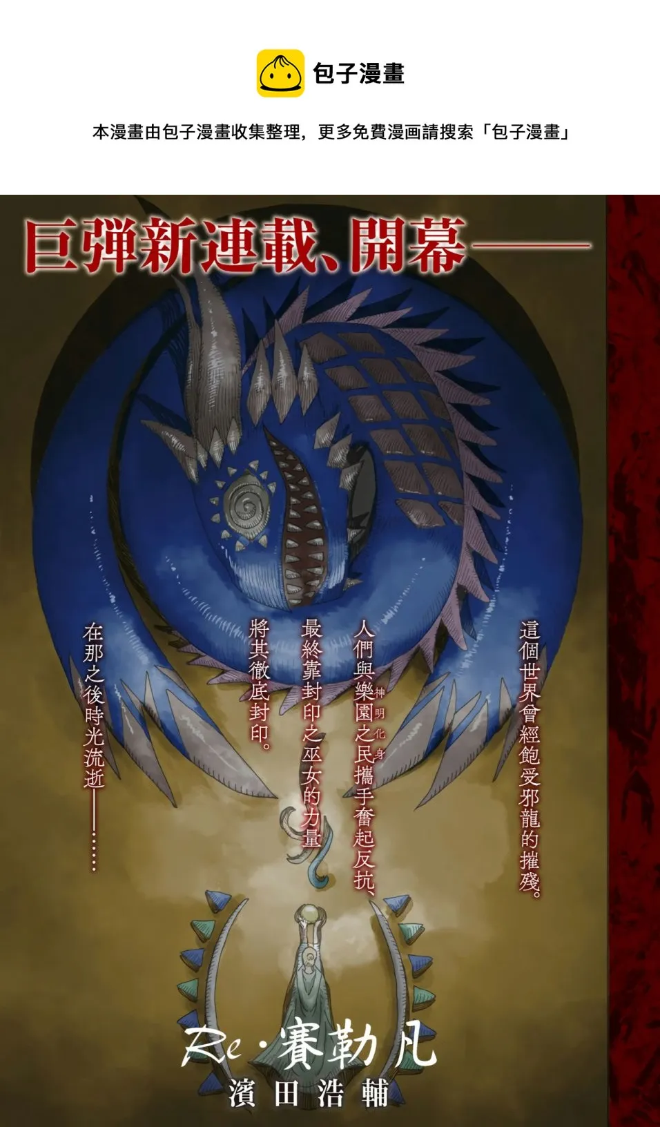 第01话 第1页