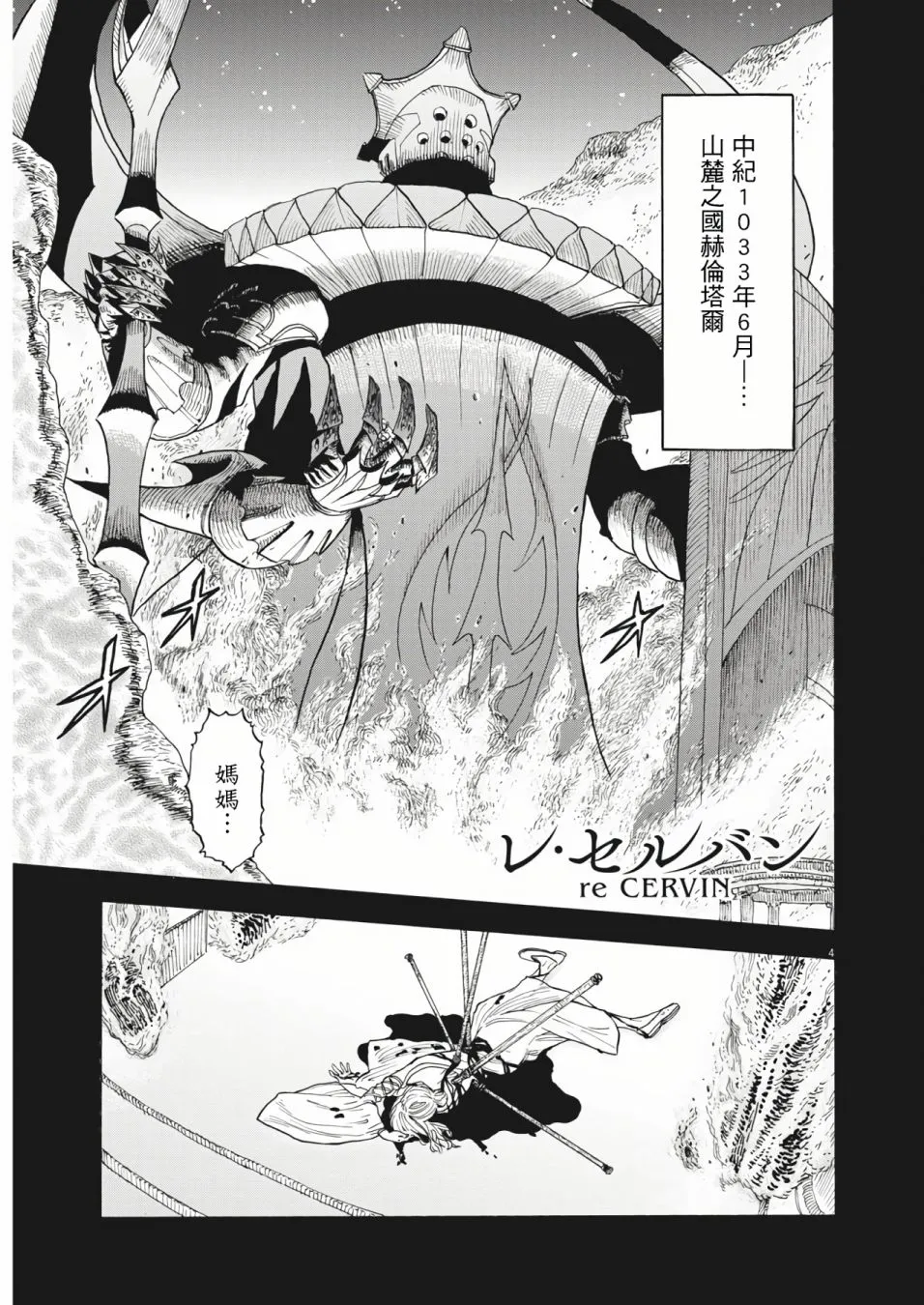 第01话 第3页