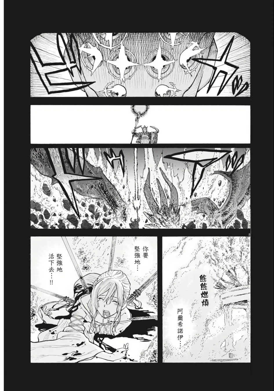 第01话 第6页