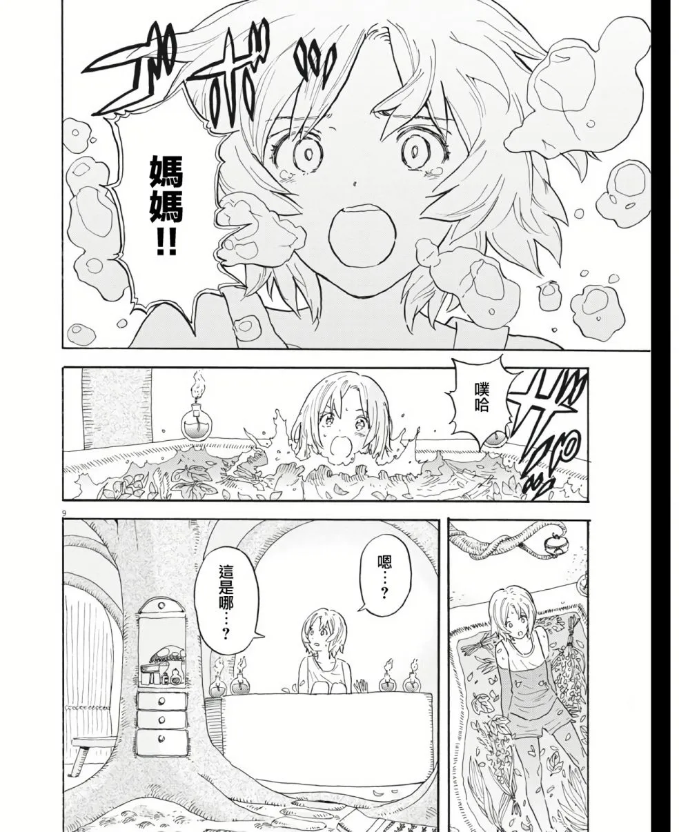 第01话 第7页
