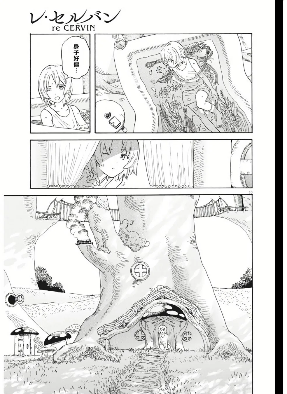 第01话 第8页