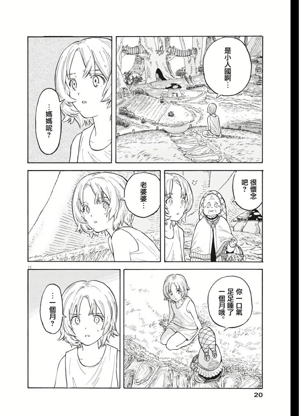 第01话 第9页