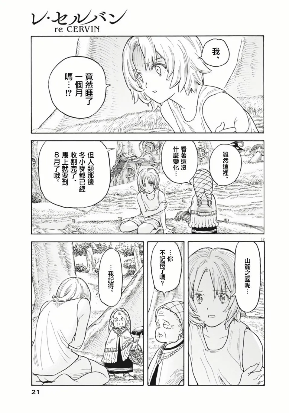 第01话 第10页