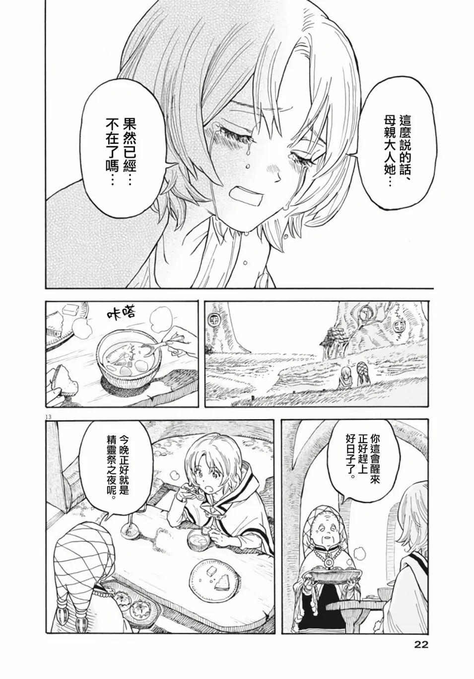 第01话 第11页