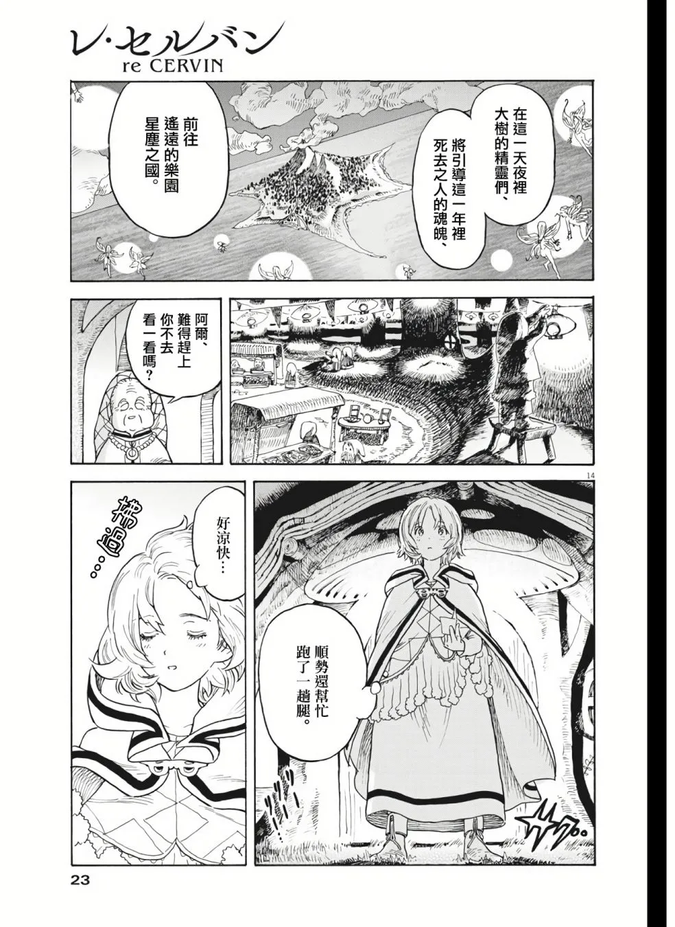 第01话 第12页