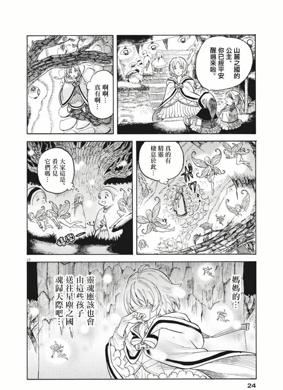 第01话 第13页