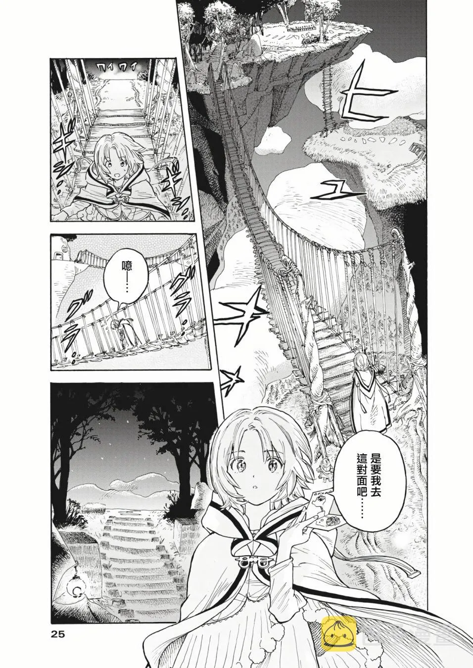 第01话 第14页