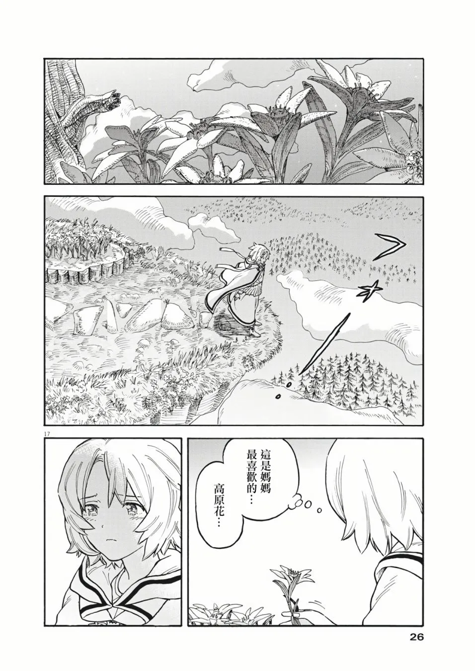 第01话 第15页