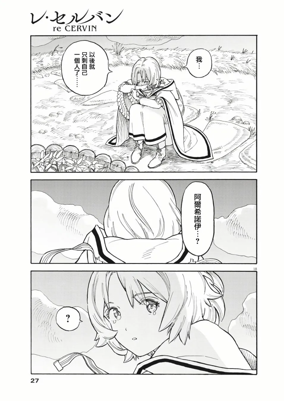 第01话 第16页