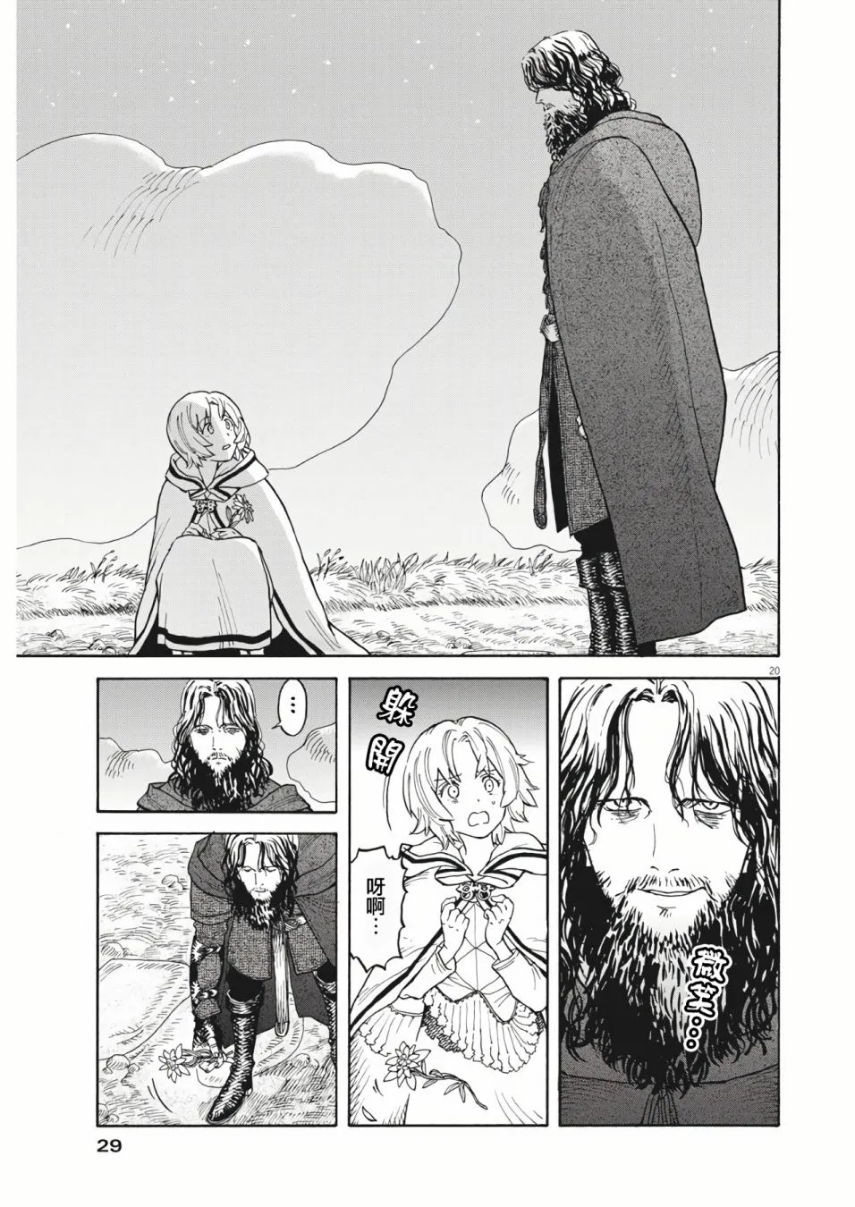 第01话 第18页