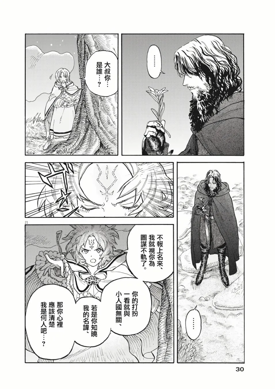 第01话 第19页