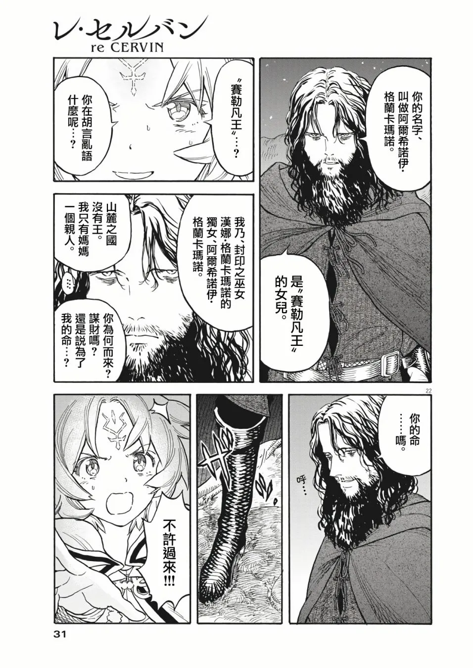第01话 第20页