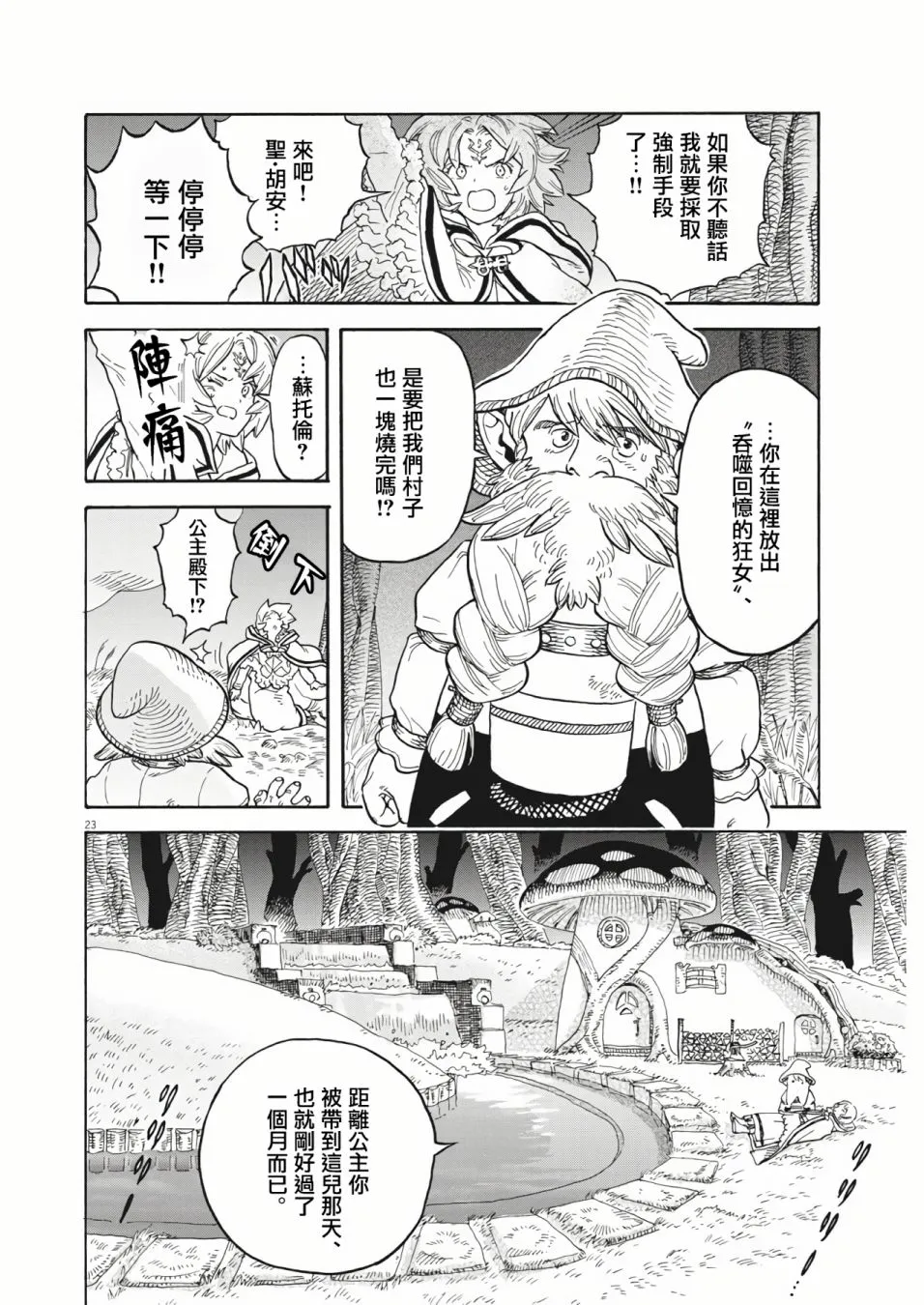 第01话 第21页