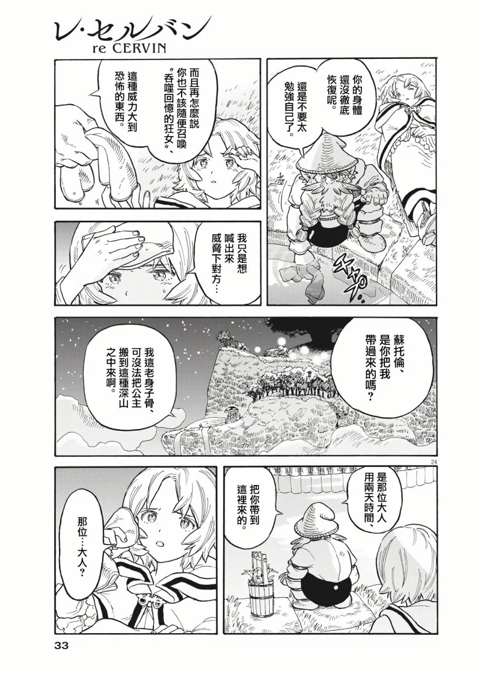 第01话 第22页