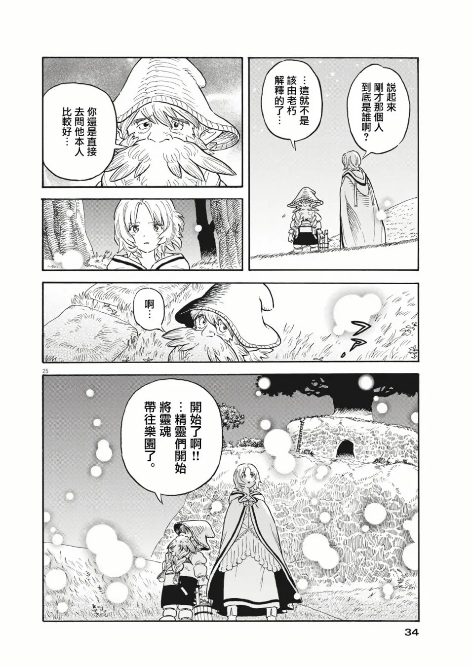 第01话 第23页