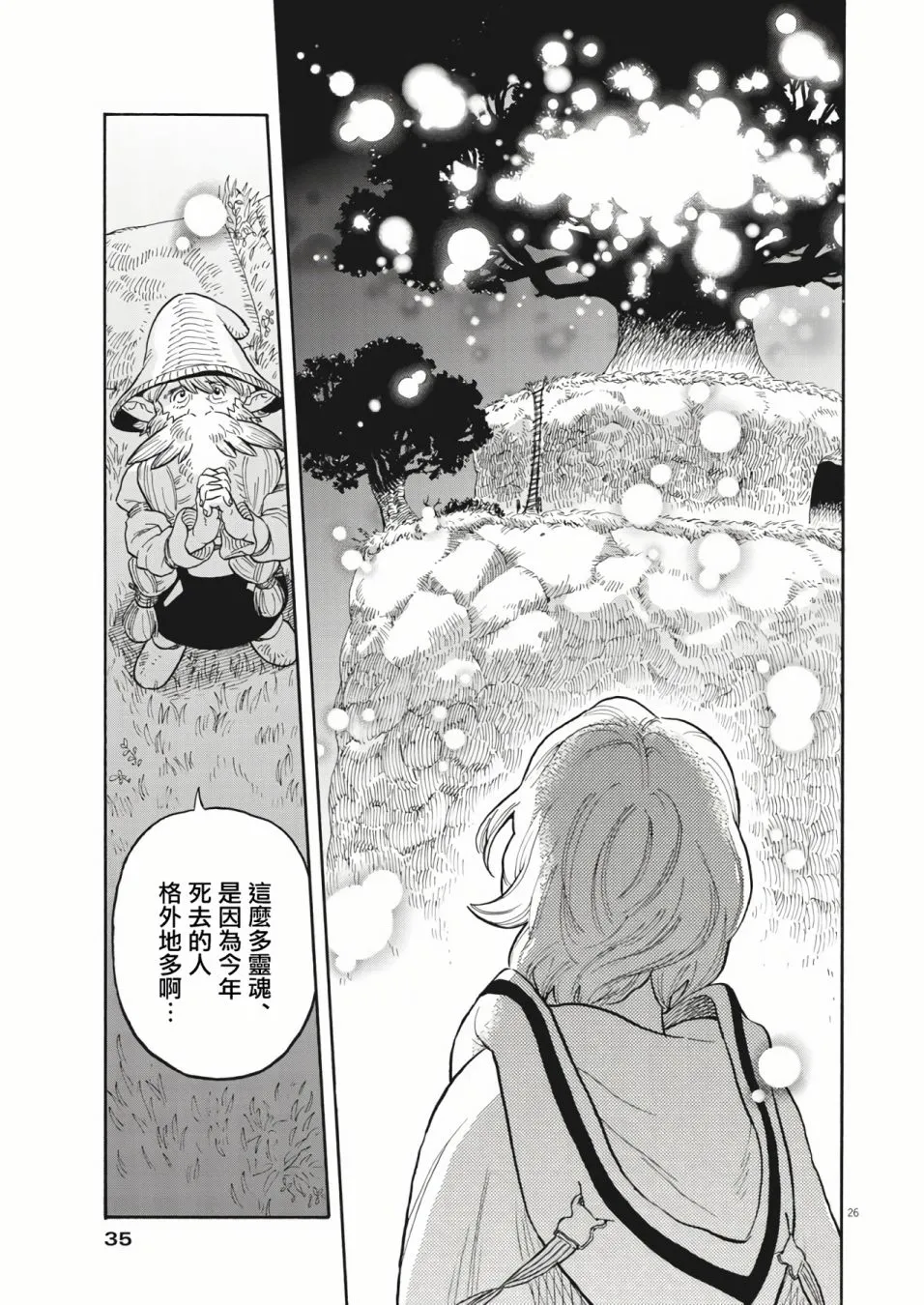 第01话 第24页
