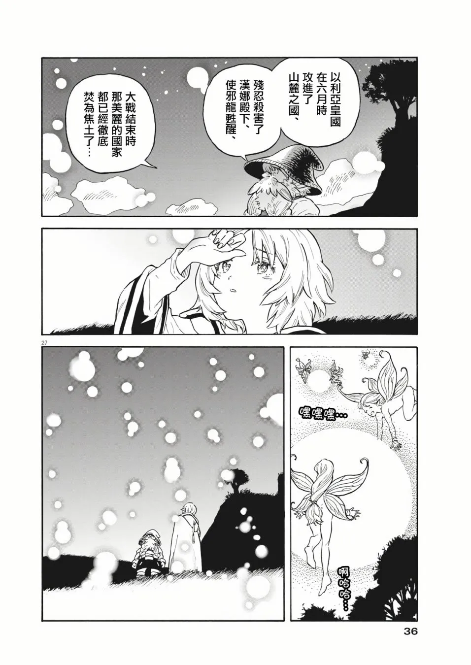 第01话 第25页