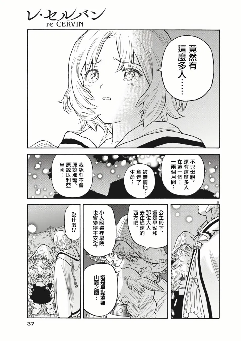 第01话 第26页
