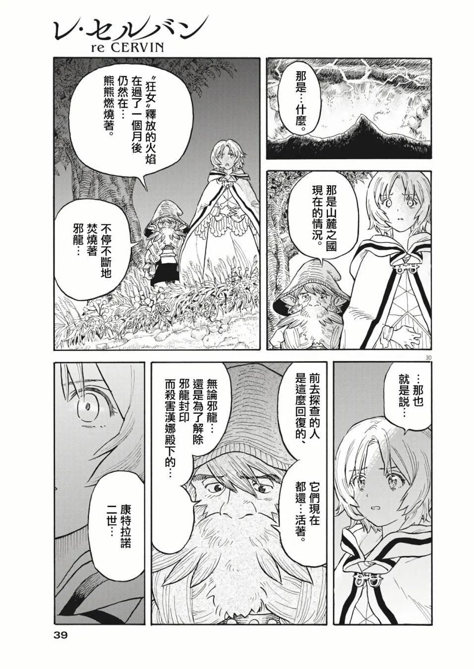 第01话 第28页