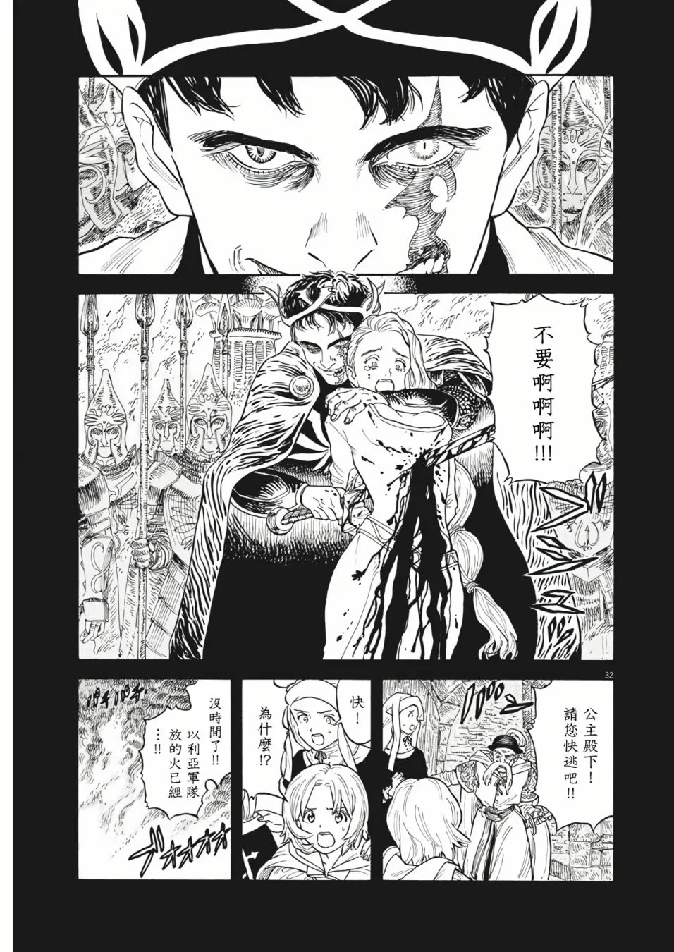 第01话 第30页
