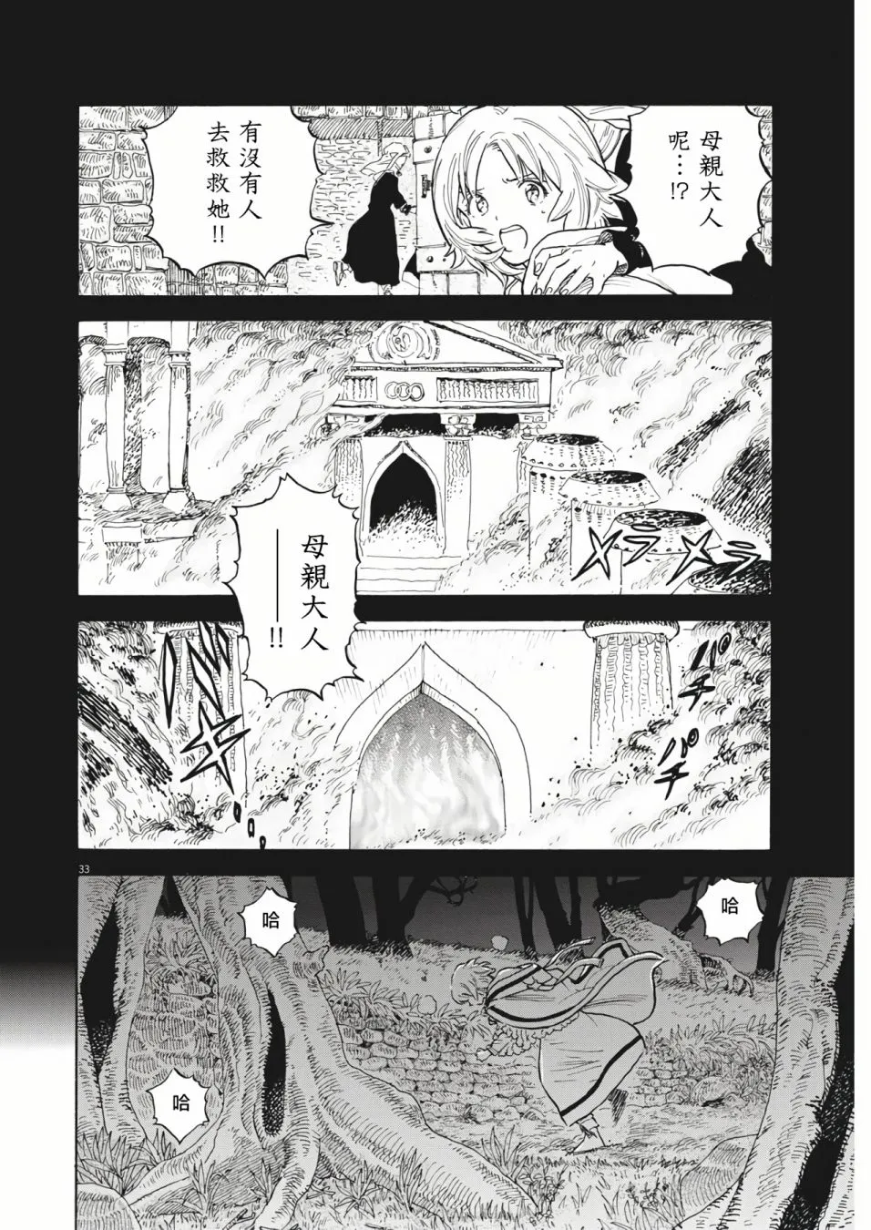 第01话 第31页