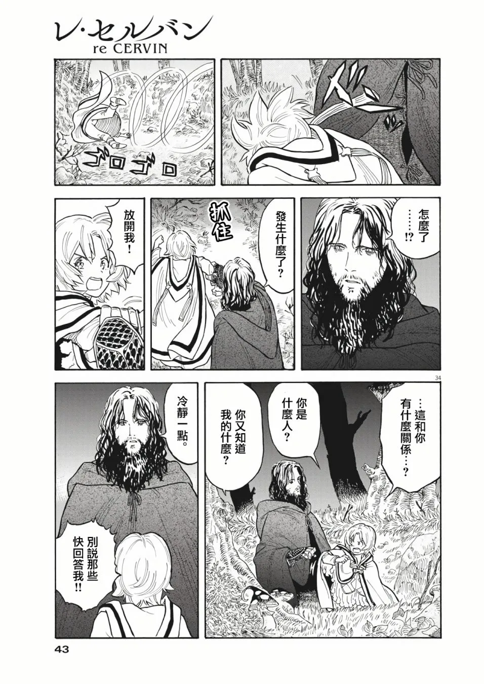 第01话 第32页