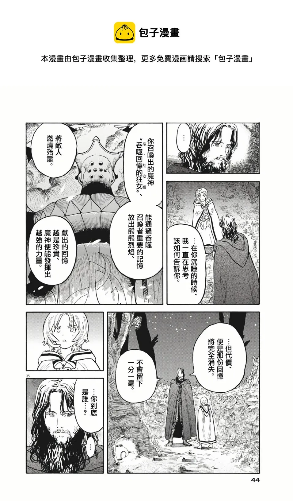 第01话 第33页