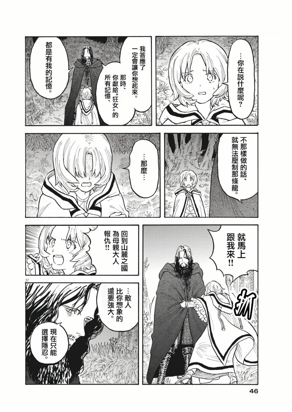 第01话 第35页