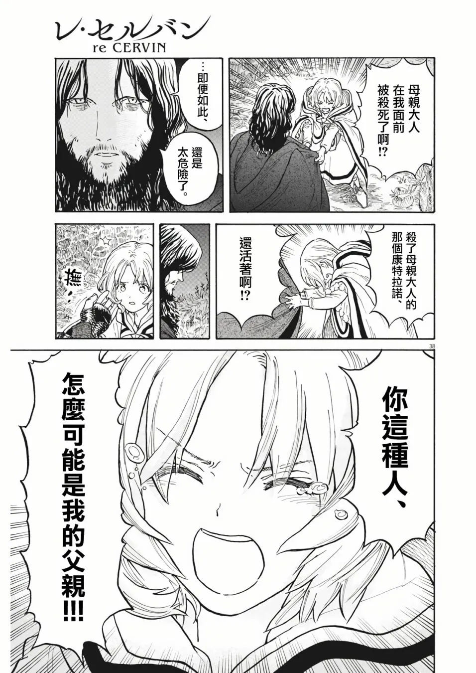 第01话 第36页