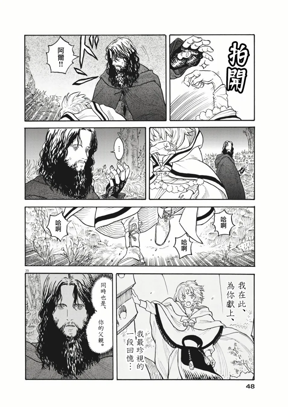 第01话 第37页