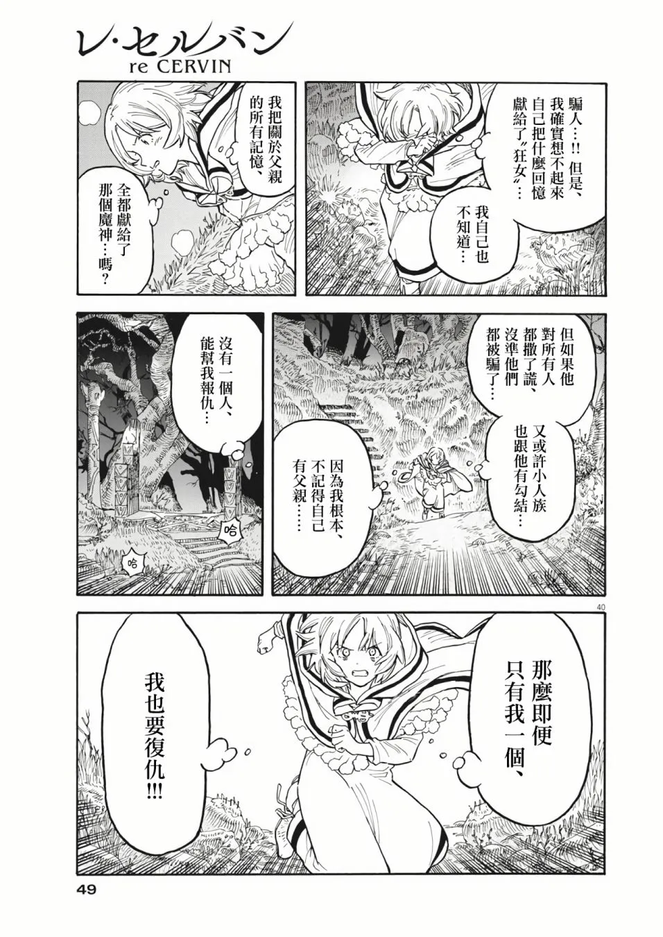 第01话 第38页
