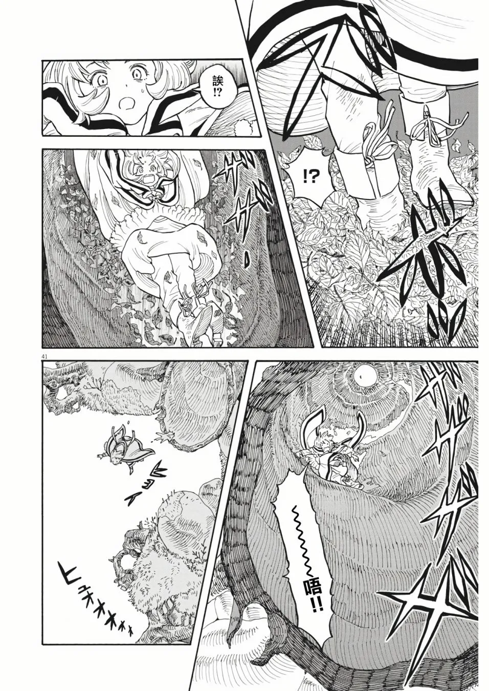 第01话 第39页
