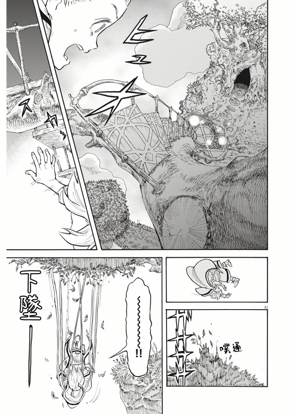 第01话 第40页
