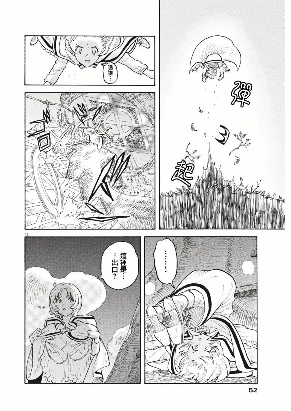 第01话 第41页