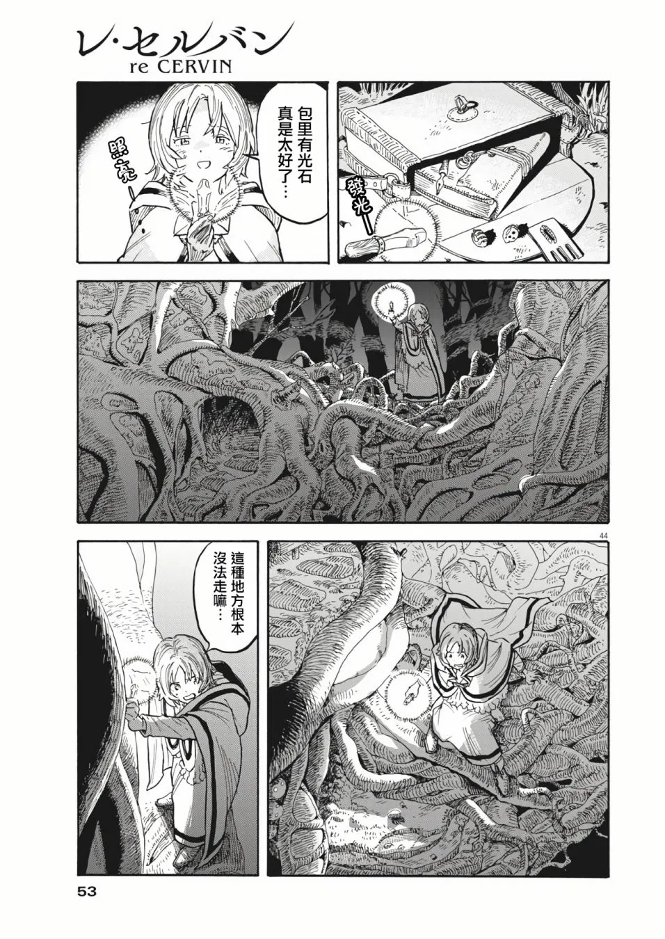 第01话 第42页
