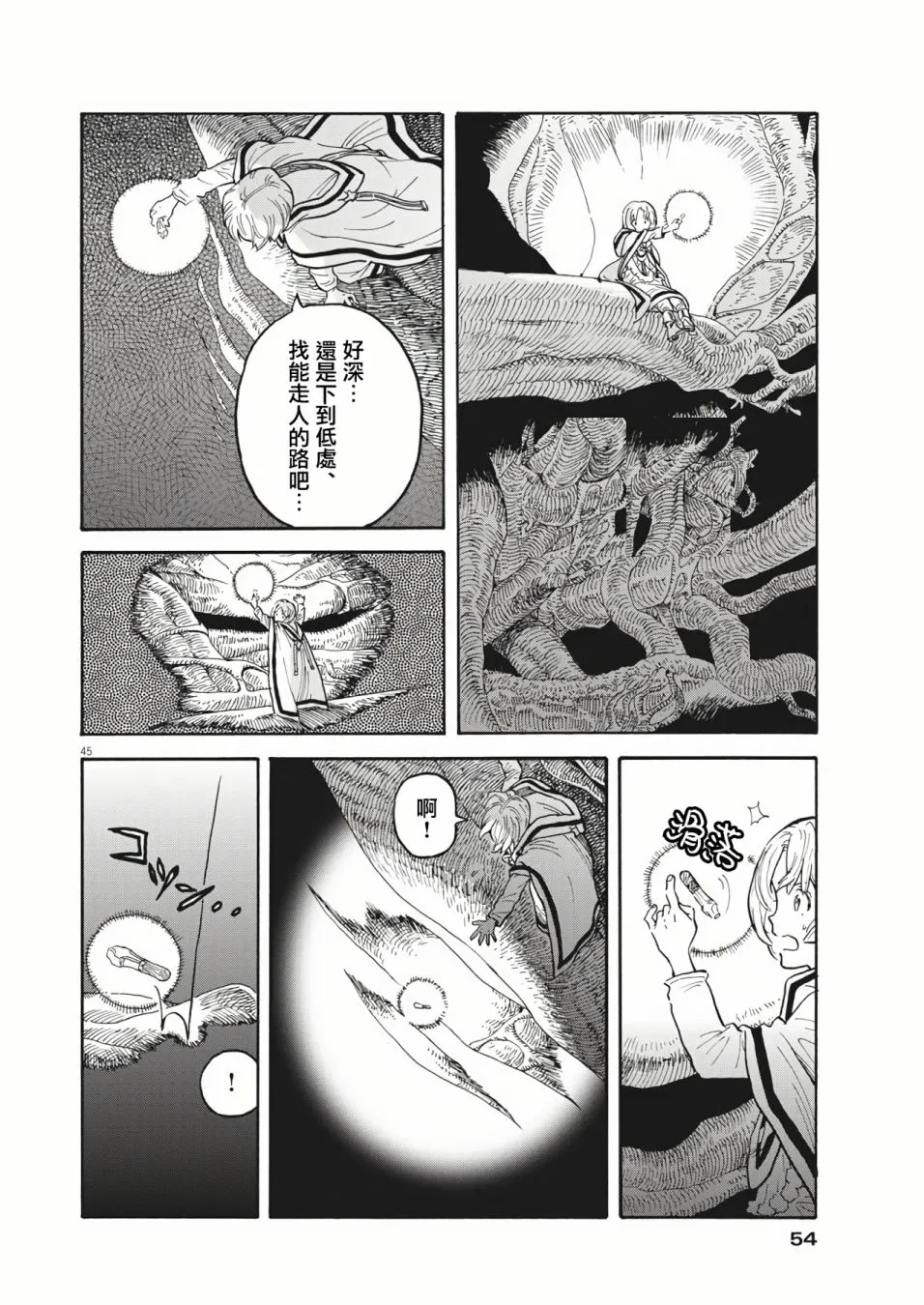 第01话 第43页