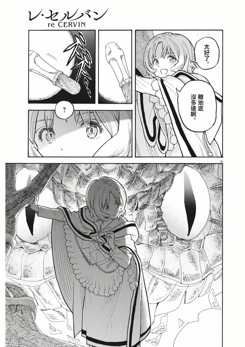 第01话 第44页