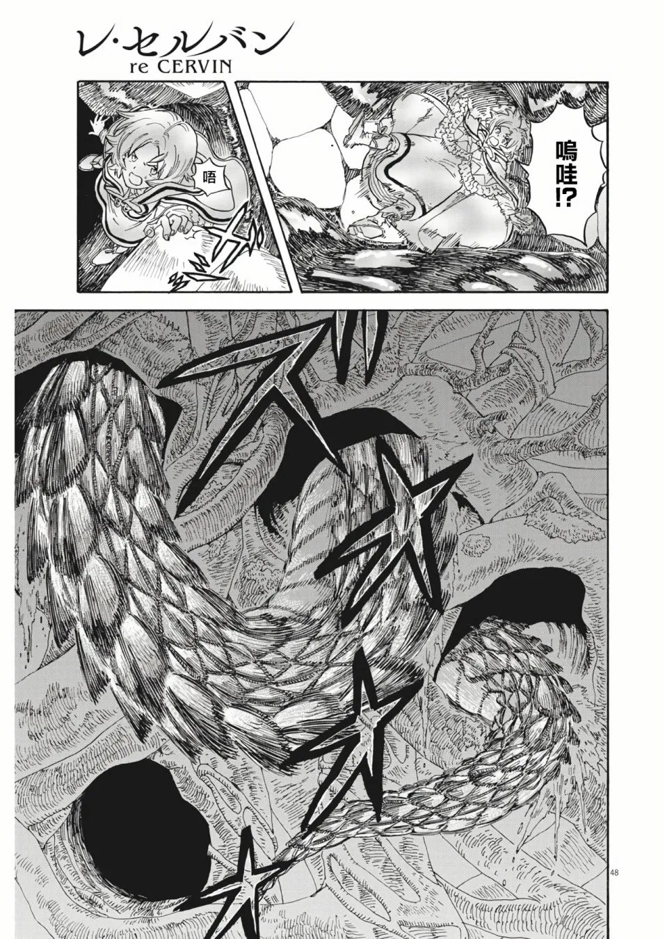 第01话 第46页
