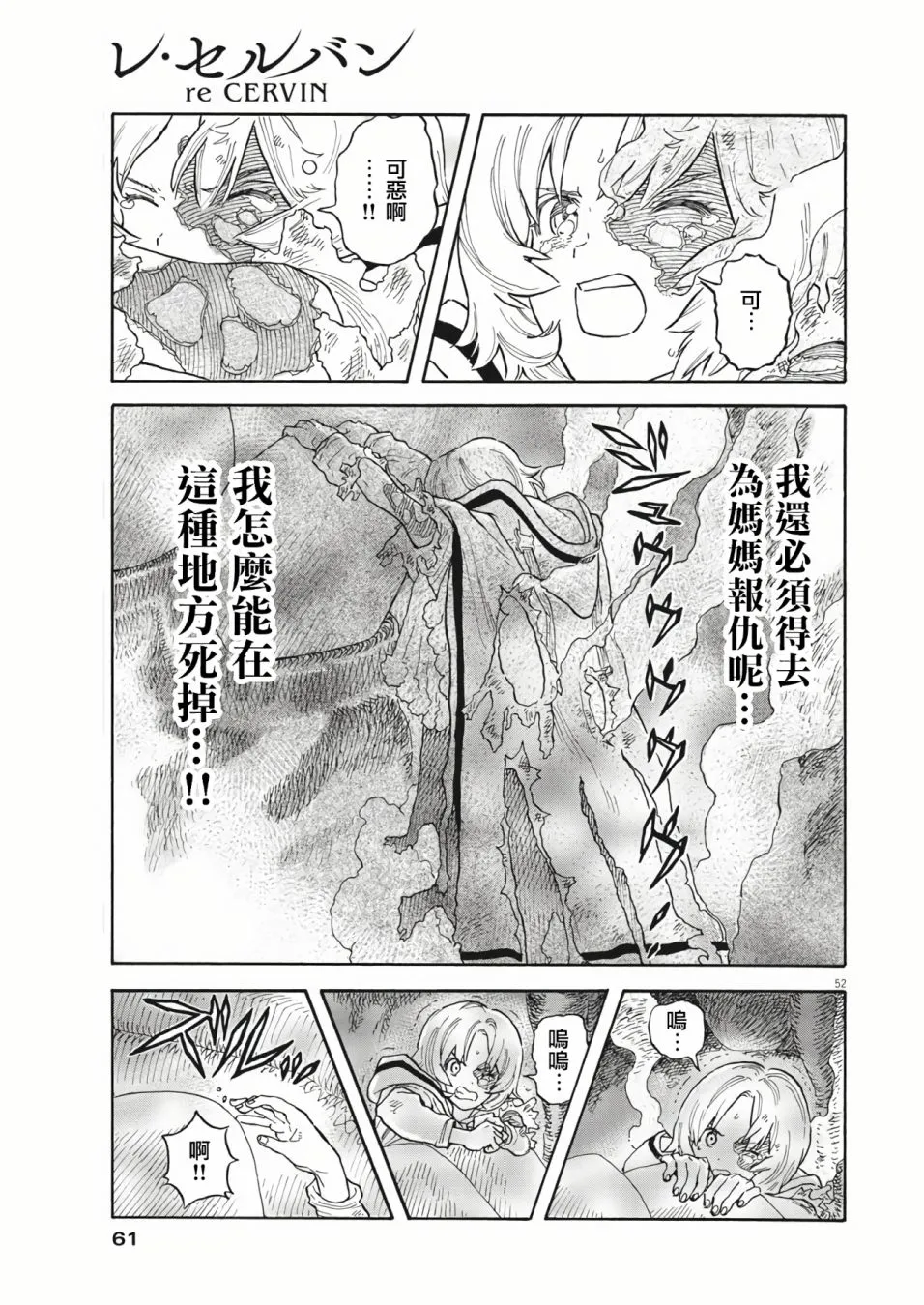 第01话 第50页