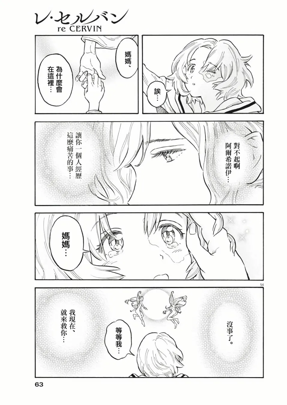 第01话 第52页