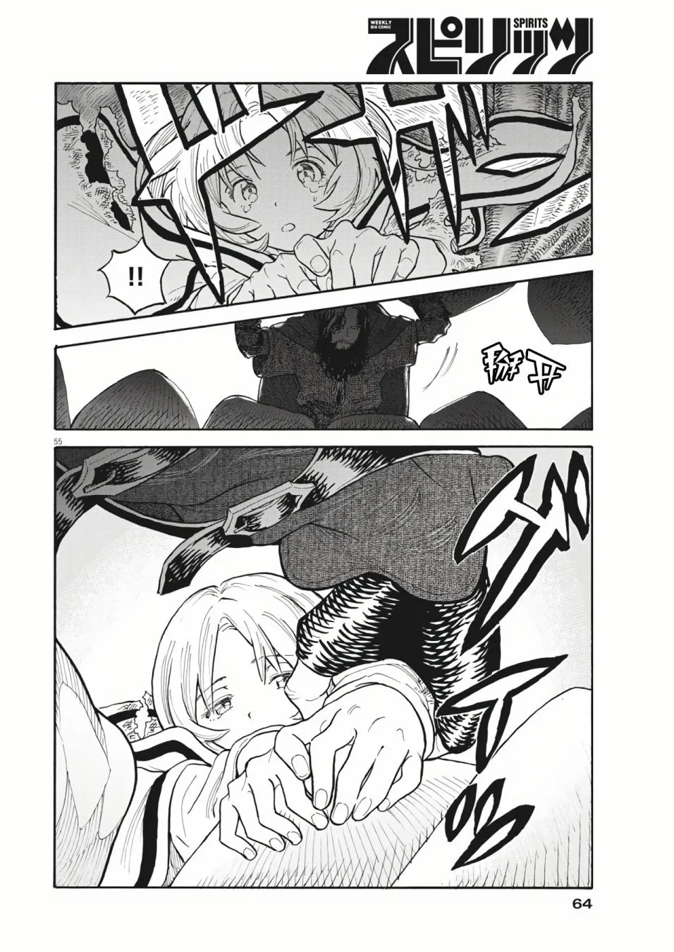 第01话 第53页