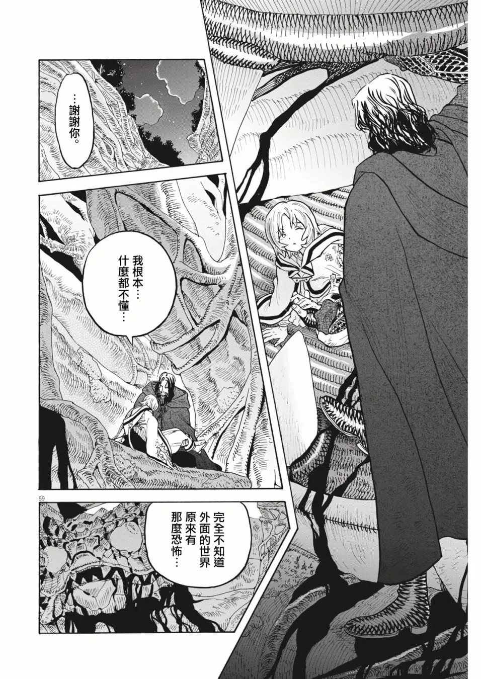 第01话 第56页