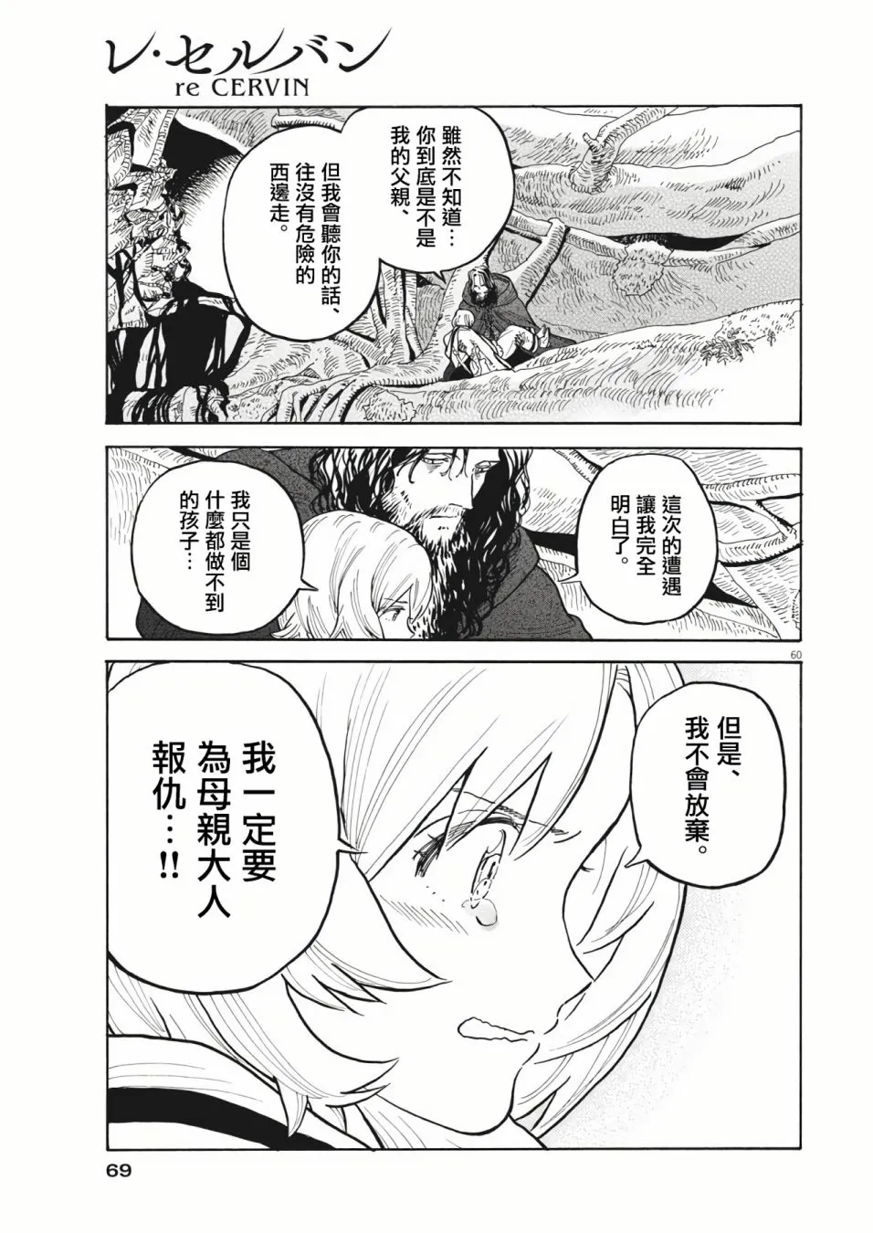 第01话 第57页