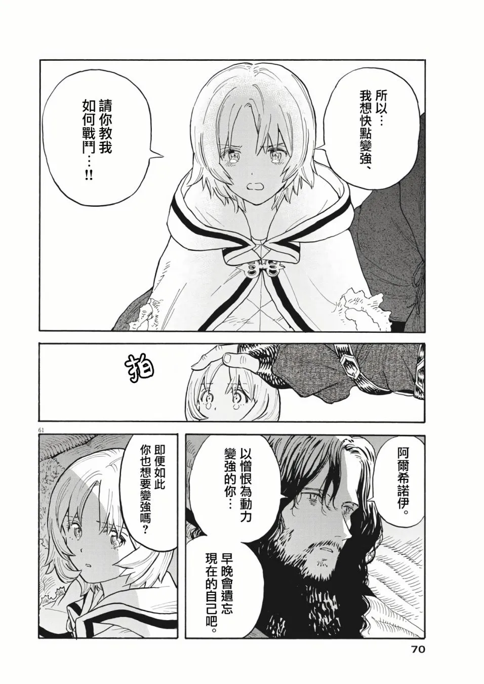 第01话 第58页