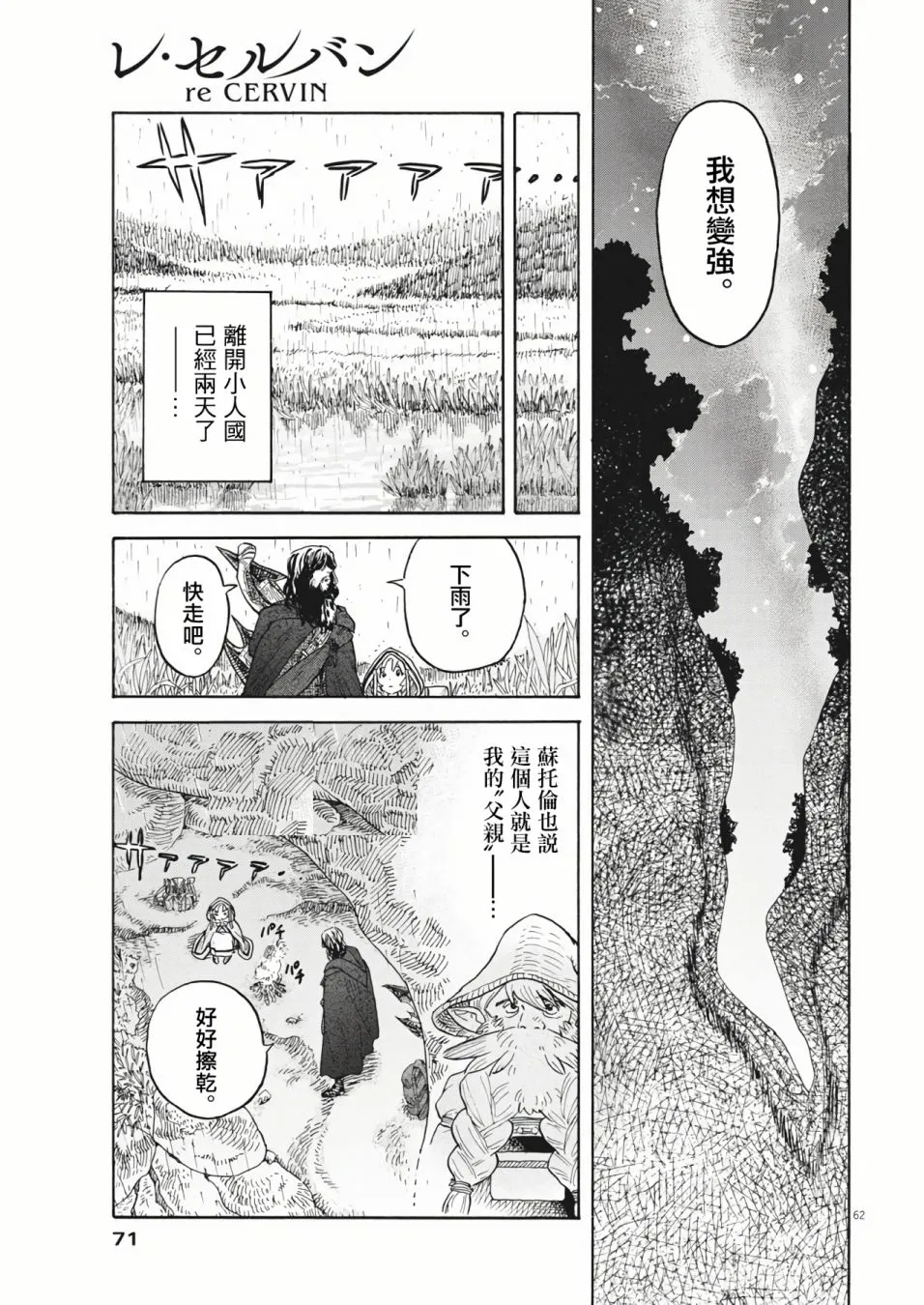 第01话 第59页