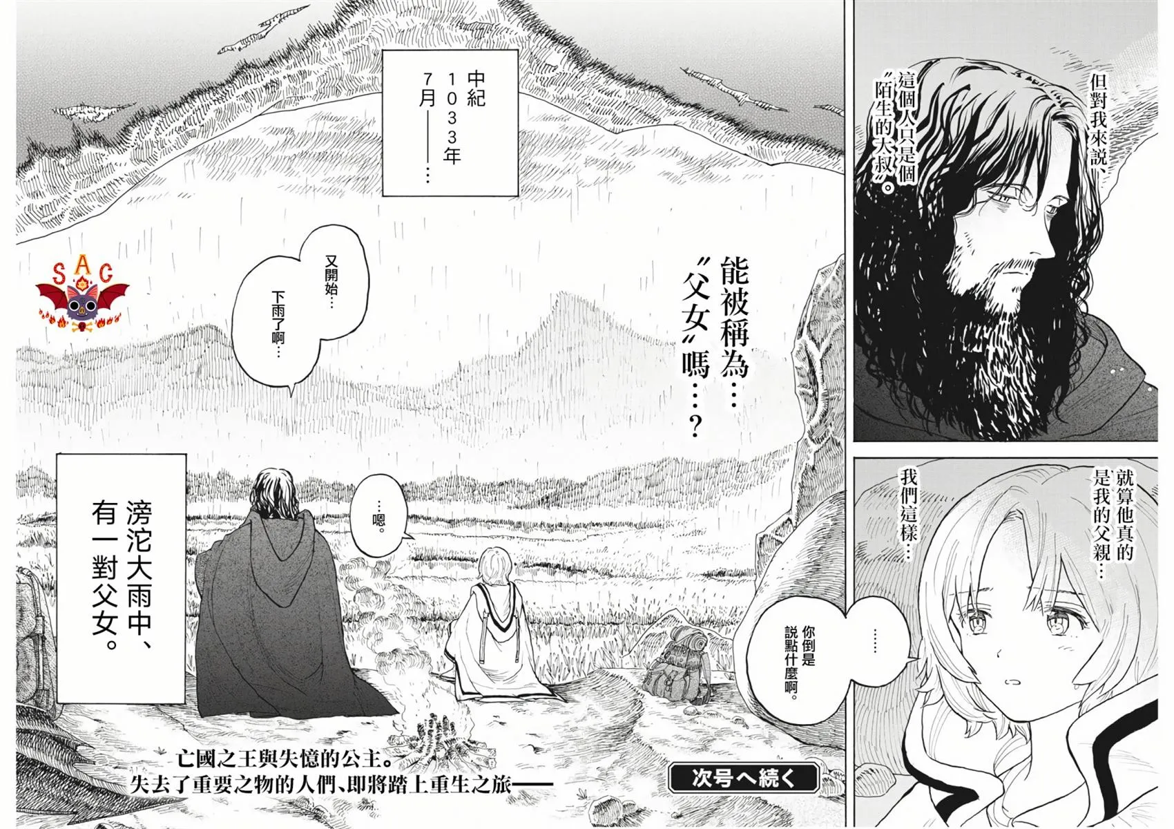 第01话 第60页
